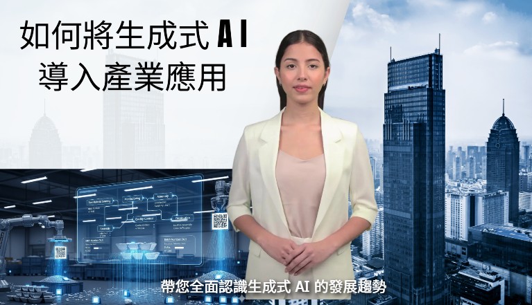 員工AI培訓