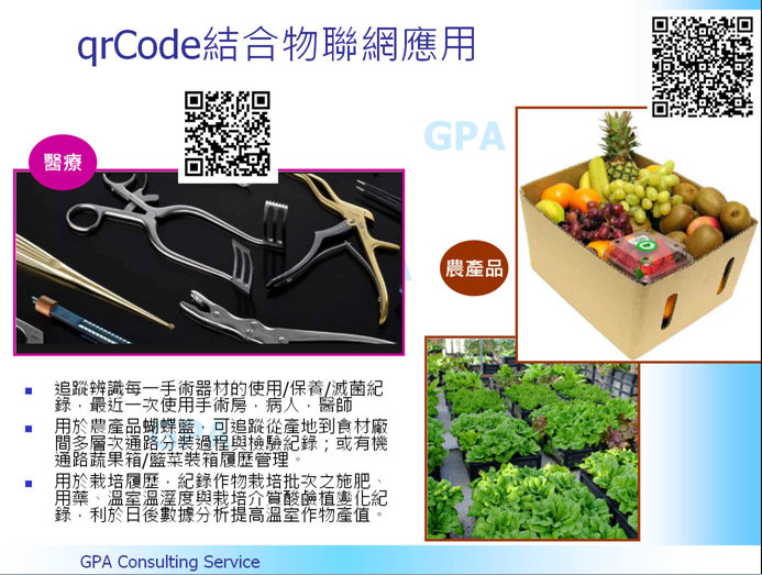 qrCodeApp