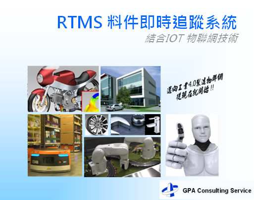 IOT RTMS