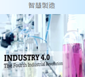 Intelligent Manufacturing